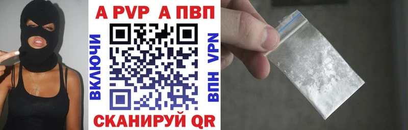 A-PVP Crystall Кировск