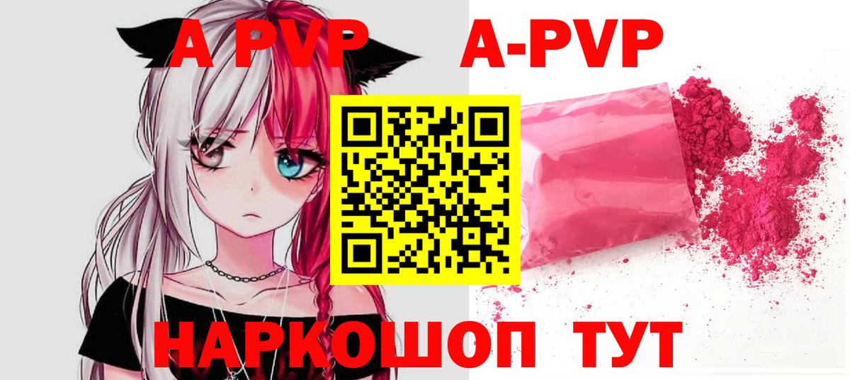 Alpha PVP крисы CK Кировск