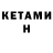 Кетамин ketamine mister pinkman