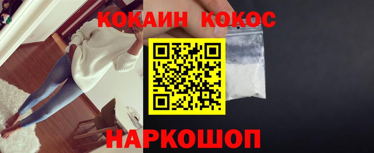 КОКАИН Боливия  Вход с VPN  КОКАИН  Кировск 