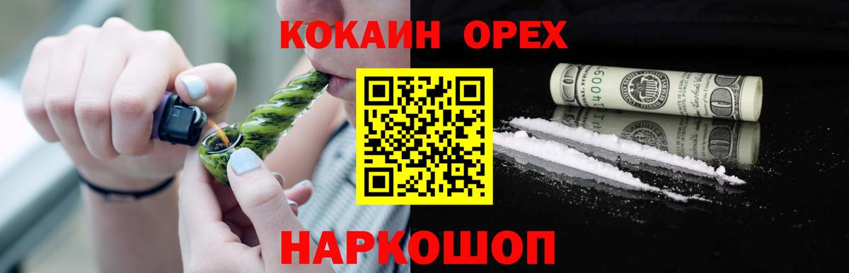 КОКАИН Fish Scale Кировск