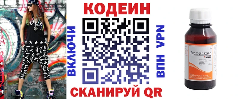 MEGA   Кировск  Кодеин Purple Drank 