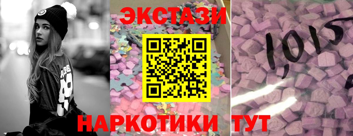 Экстази VHQ  Экстази  Ecstasy 280 MDMA  Кировск  Вход с VPN 
