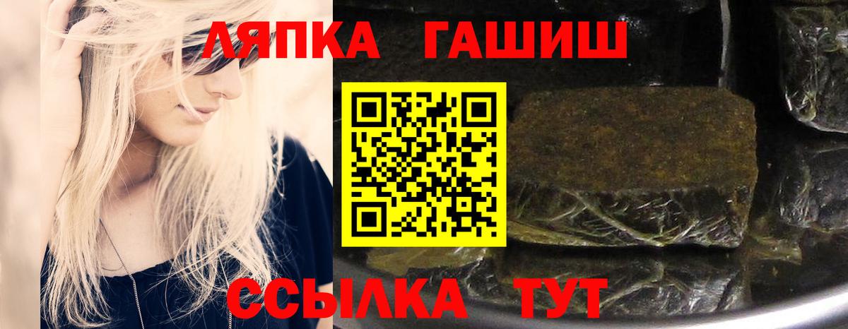 ГАШИШ Изолятор  Гашиш Cannabis  Кировск  Вход с VPN 