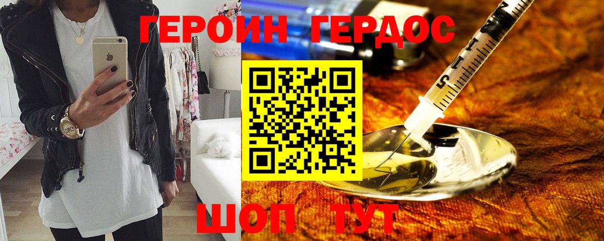 Кировск  ГЕРОИН  Вход с VPN  ГЕРОИН белый 