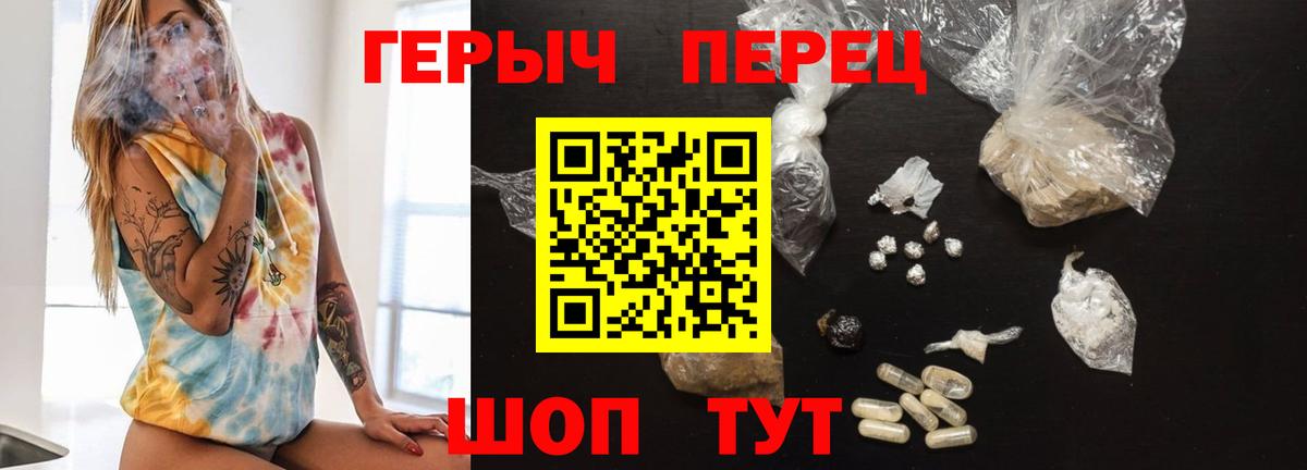 ГЕРОИН герыч Кировск