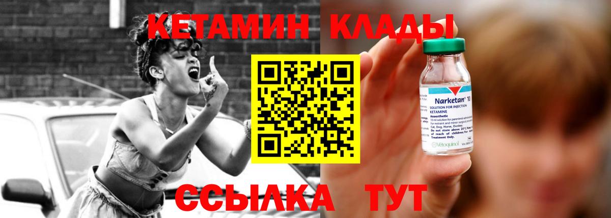 КЕТАМИН ketamine  Кетамин ketamine  Вход с VPN  Кировск 