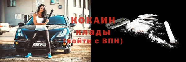 кокаин премиум Балахна
