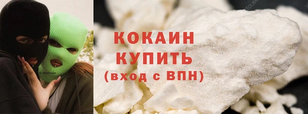 кокаин премиум Балахна