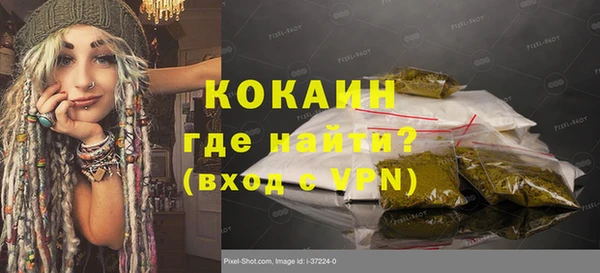кокаин премиум Балахна