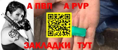 a pvp Краснокаменск
