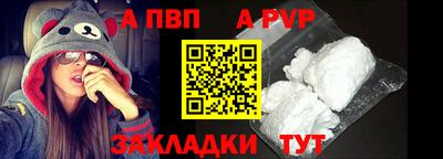 a pvp Краснокаменск