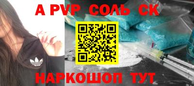 a pvp Краснокаменск