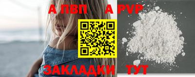 a pvp Краснокаменск