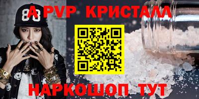 a pvp Краснокаменск