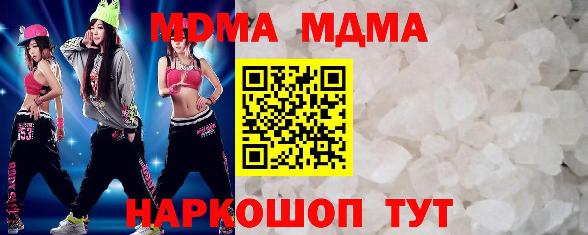 МДМА Molly  MDMA crystal  МДМА  Кировск  Вход с VPN 