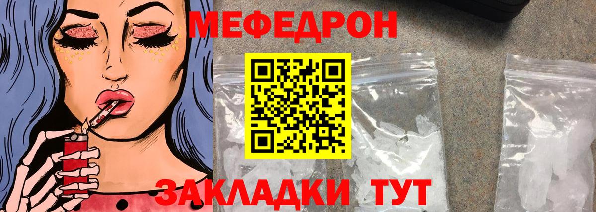 Меф 4 MMC  МЯУ-МЯУ мяу мяу  Вход с VPN  МЯУ-МЯУ  Кировск 