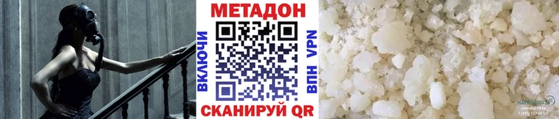 Метадон мёд  hydra   Кировск 