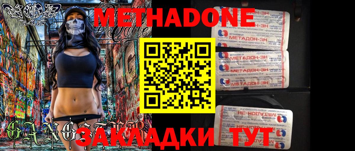 Метадон VHQ  Метадон methadone  Кировск  Вход с VPN 