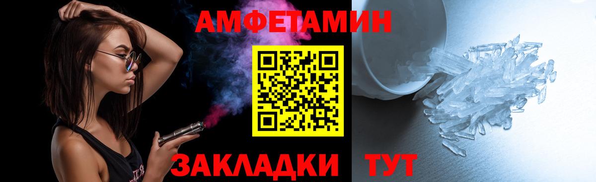 Метамфетамин винт  Вход с VPN  Кировск 