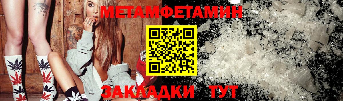 Метамфетамин Декстрометамфетамин 99.9% Кировск