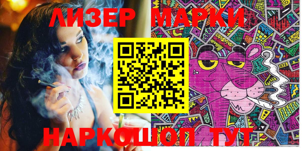 Наркотические марки 1500мкг Кировск